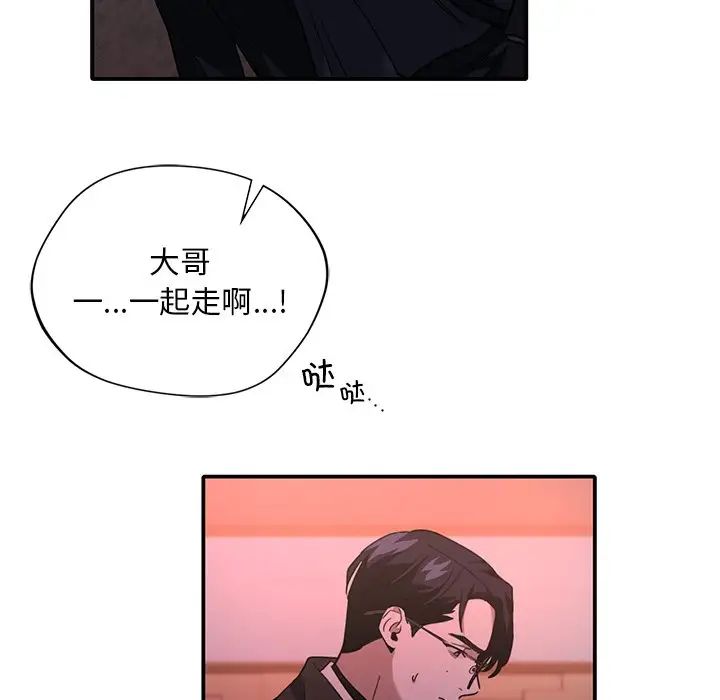 父债子偿第7話