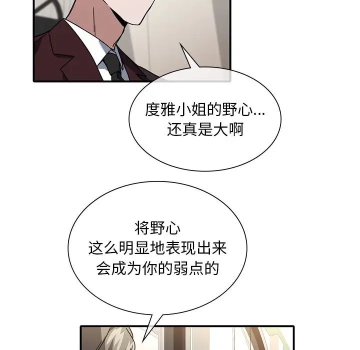父债子偿第7話