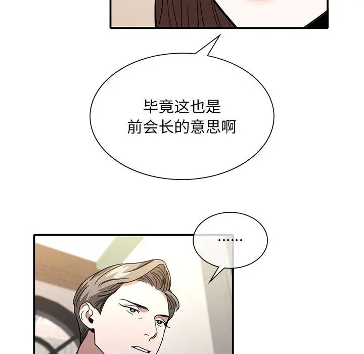 父债子偿第7話