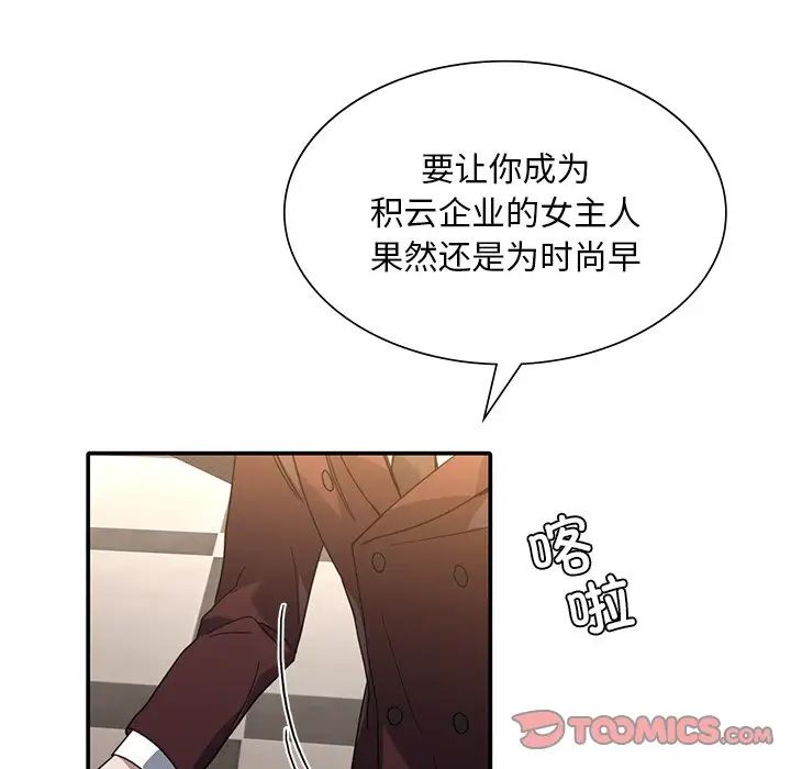 父债子偿第7話