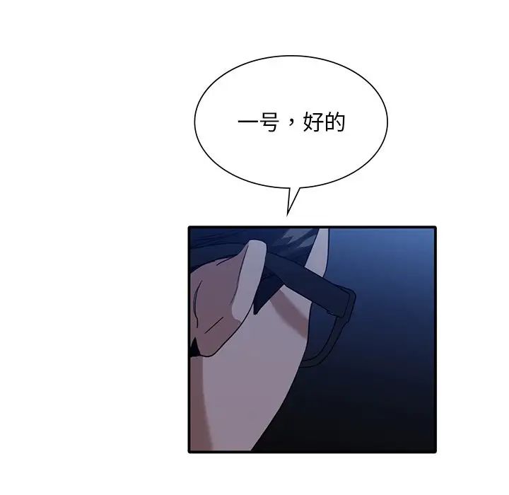 父债子偿第7話