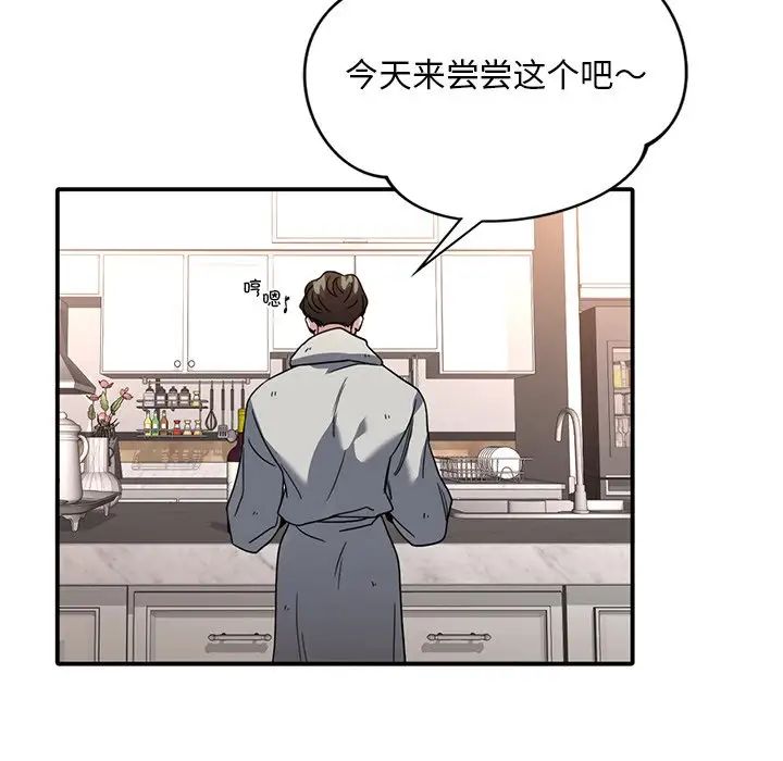 父债子偿第7話