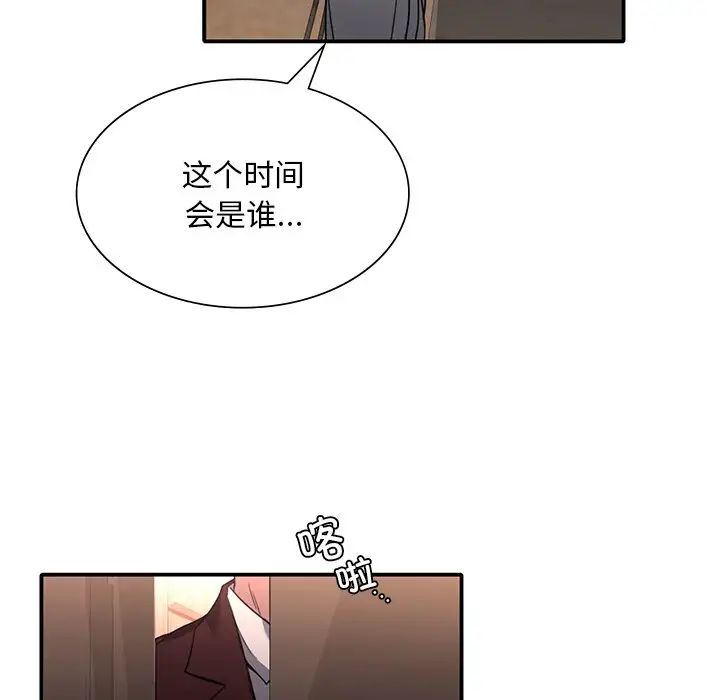 父债子偿第7話