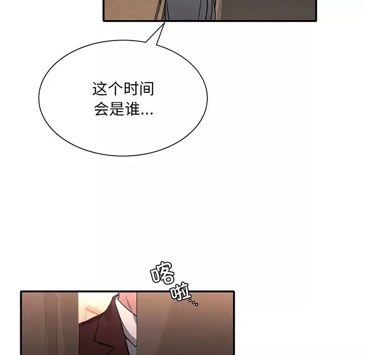 父债子偿第7話