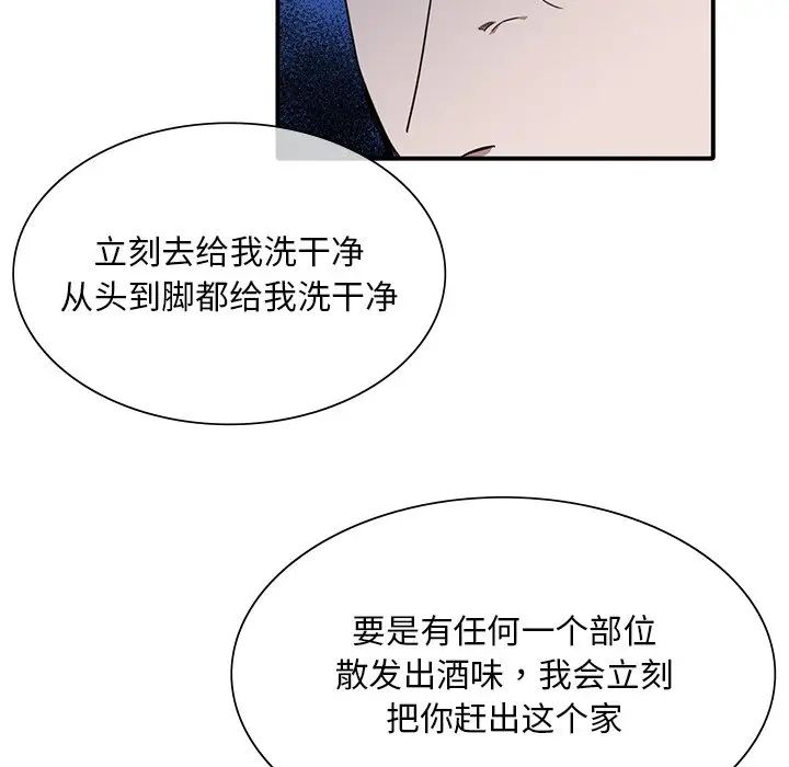 父债子偿第7話