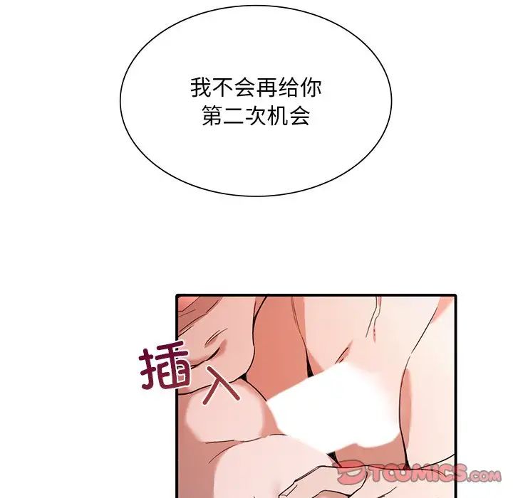 父债子偿第7話