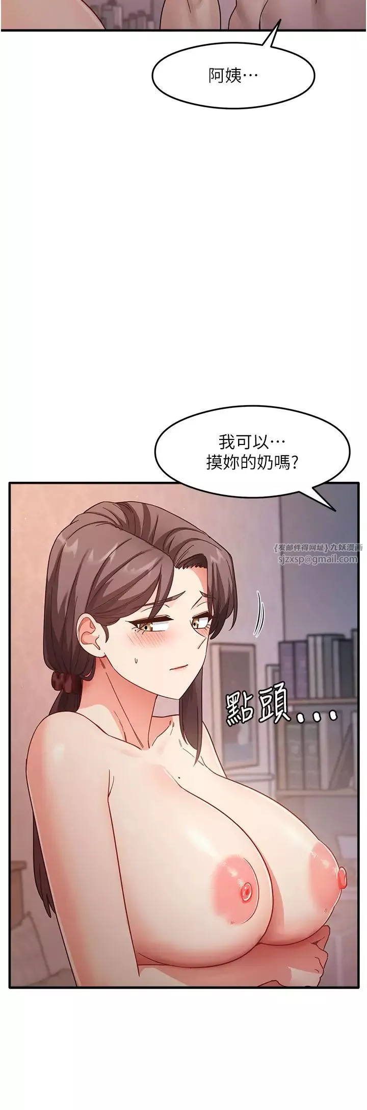 尻試之神學習法第11話-下面被蹭得好燙…
