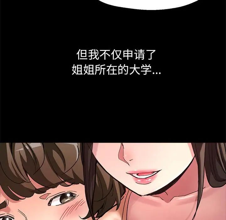 亲家的女人们第1话