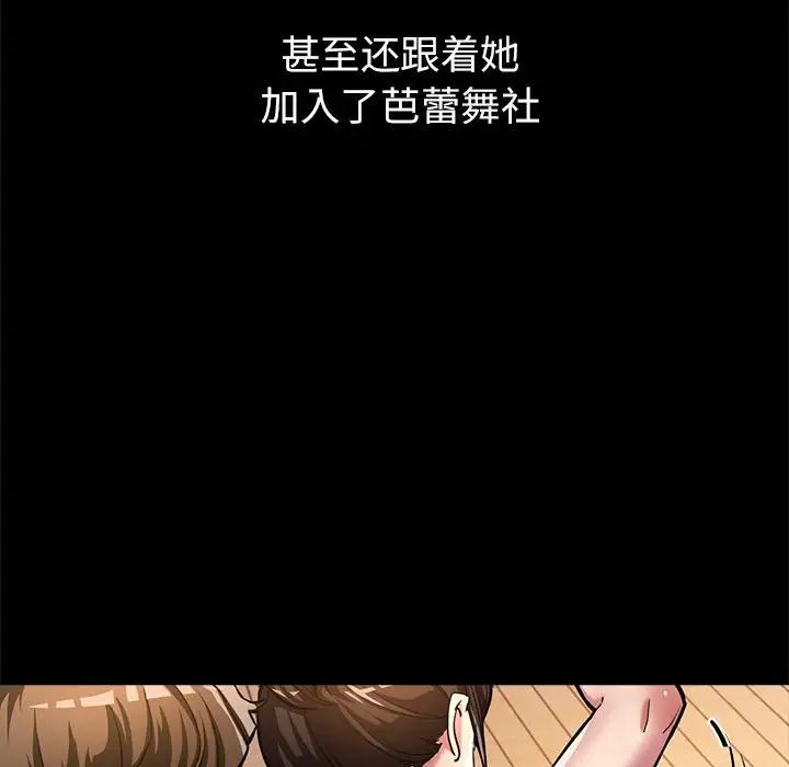 亲家的女人们第1話