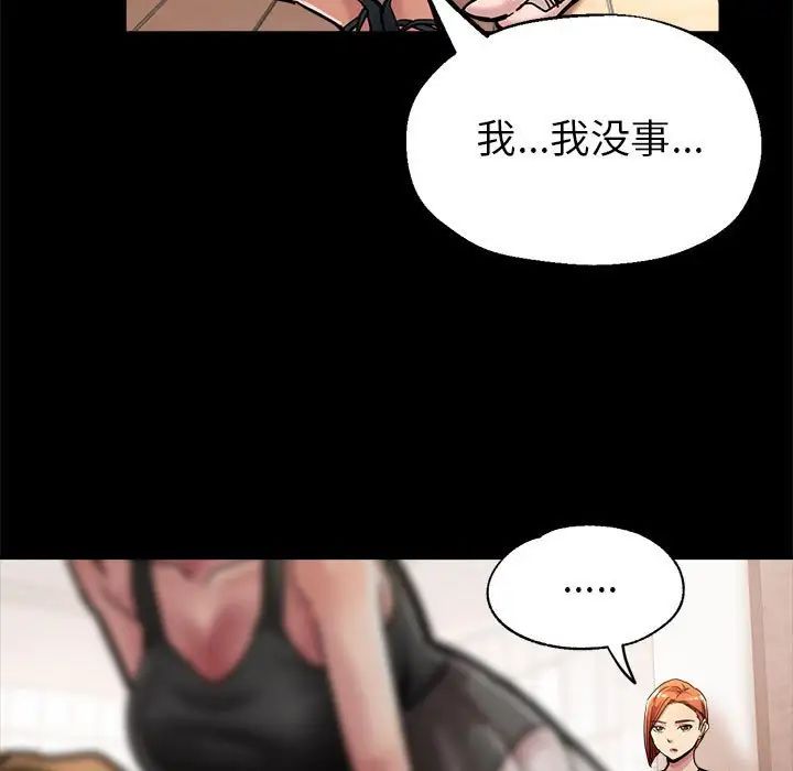 亲家的女人们第1話