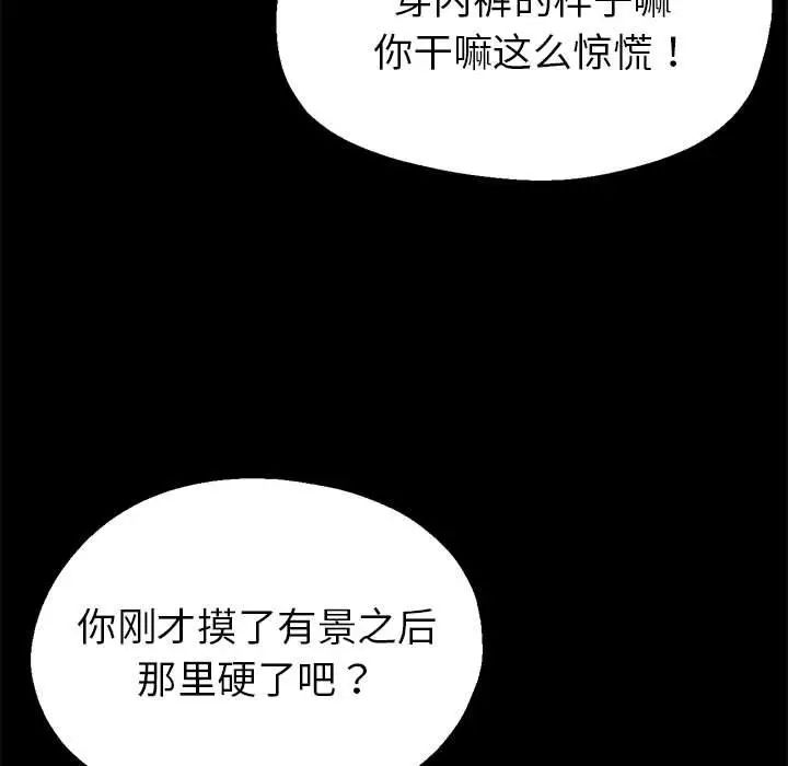 亲家的女人们第1话