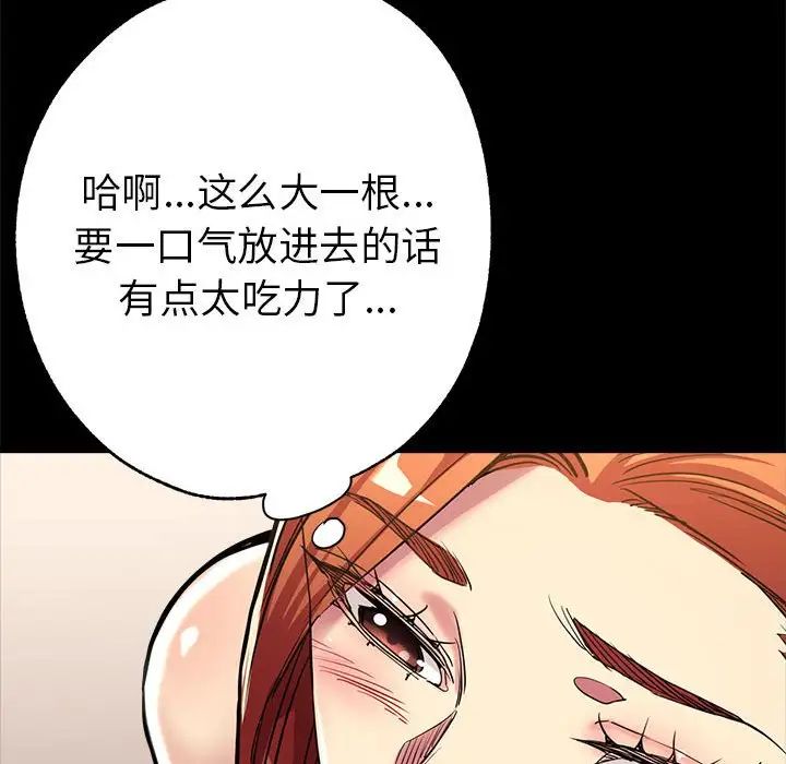 亲家的女人们第1话