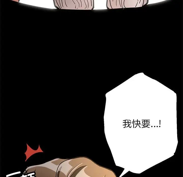 亲家的女人们第1话