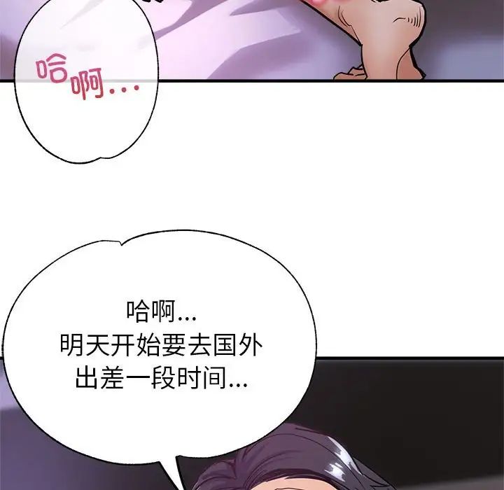 亲家的女人们第1話