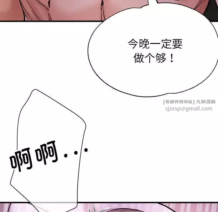 亲家的女人们第1話