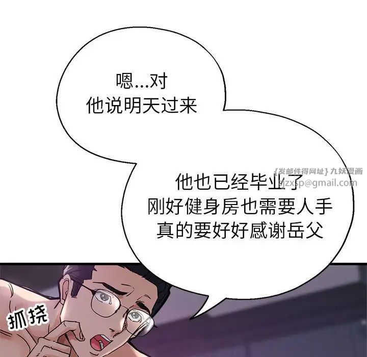亲家的女人们第1話