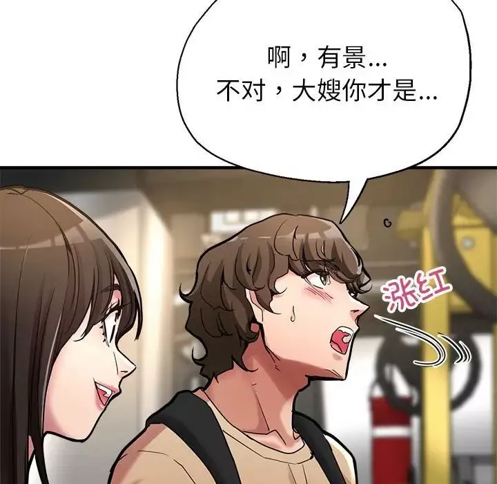 亲家的女人们第1話