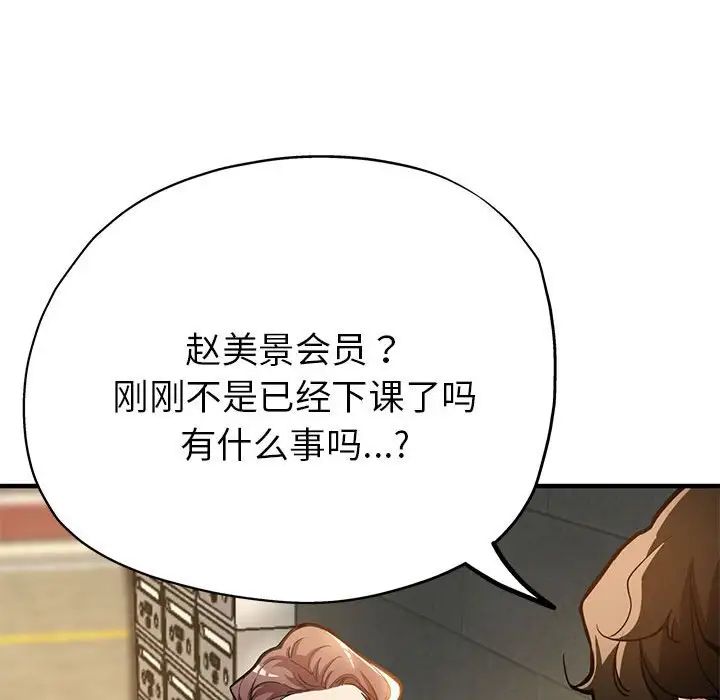 亲家的女人们第1话