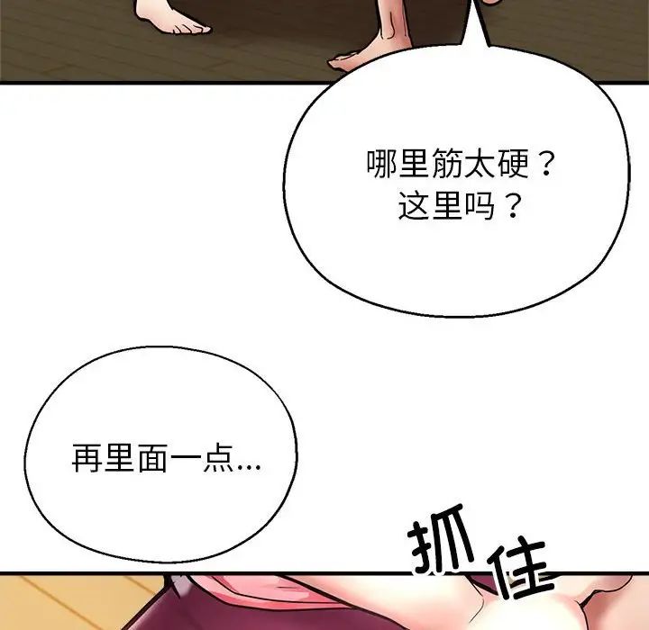 亲家的女人们第1话