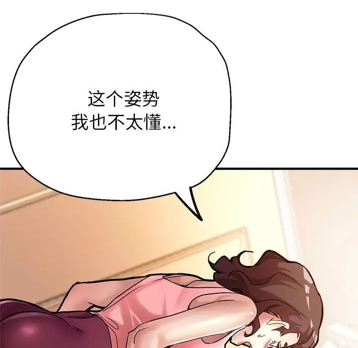亲家的女人们第1话