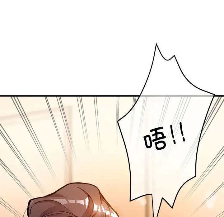 亲家的女人们第1话