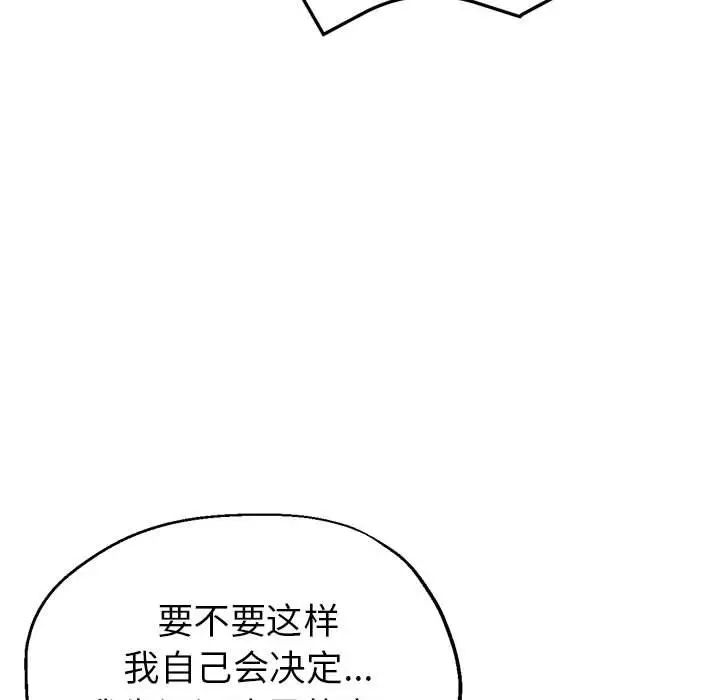 亲家的女人们第1话