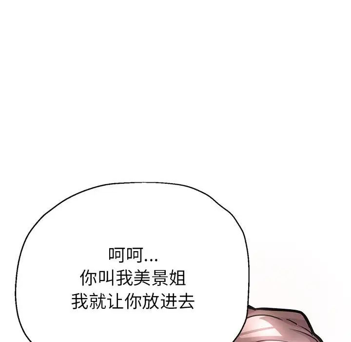 亲家的女人们第1話