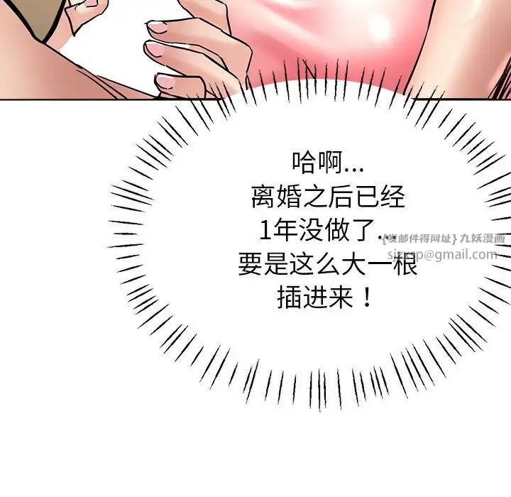 亲家的女人们第1话