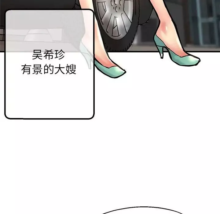 亲家的女人们第1話