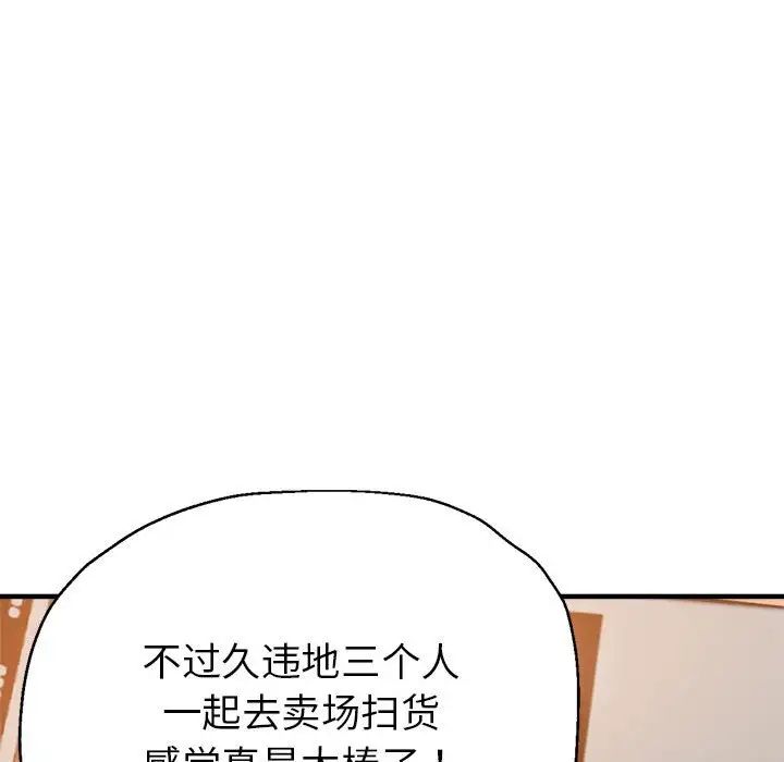 亲家的女人们第1话