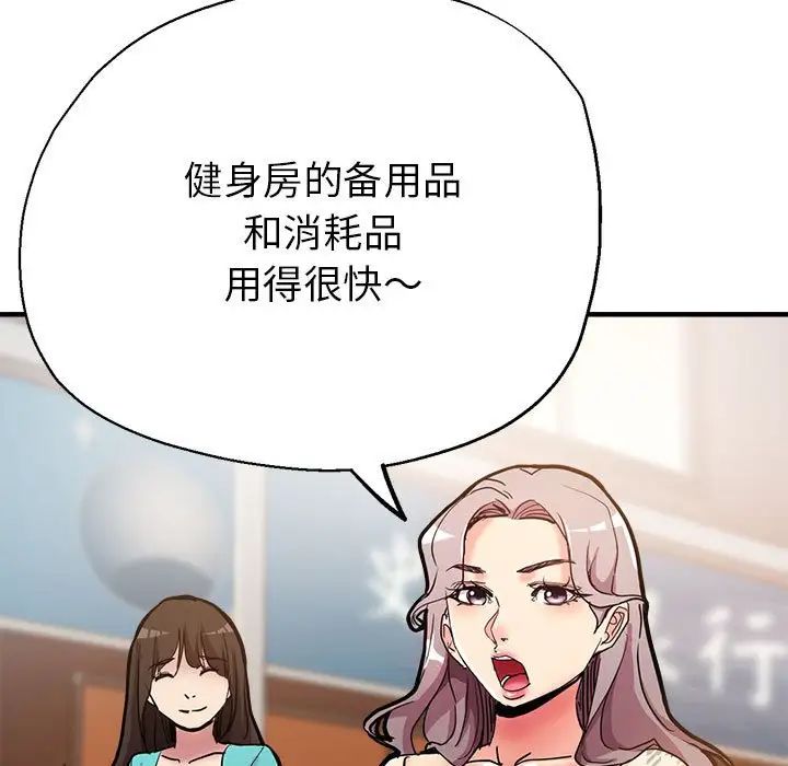 亲家的女人们第2話