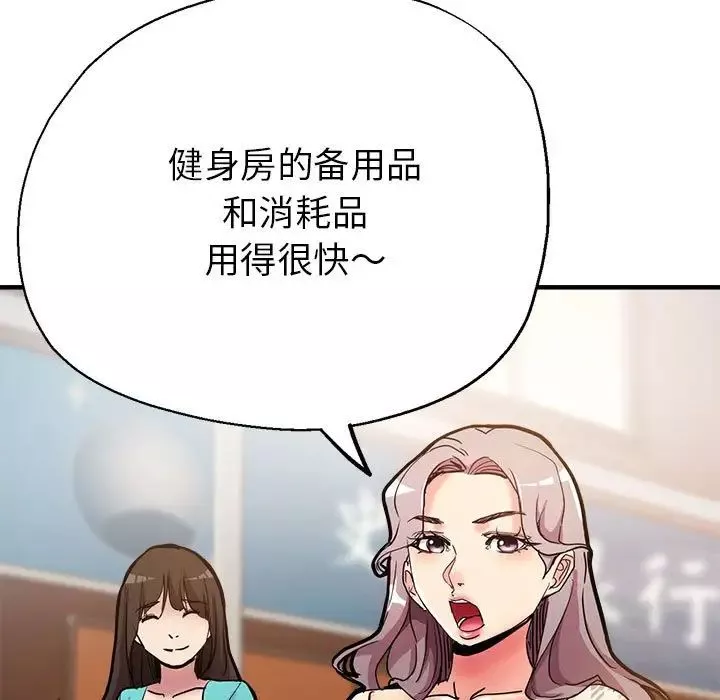 亲家的女人们第2話