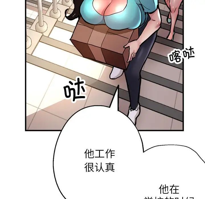 亲家的女人们第2話