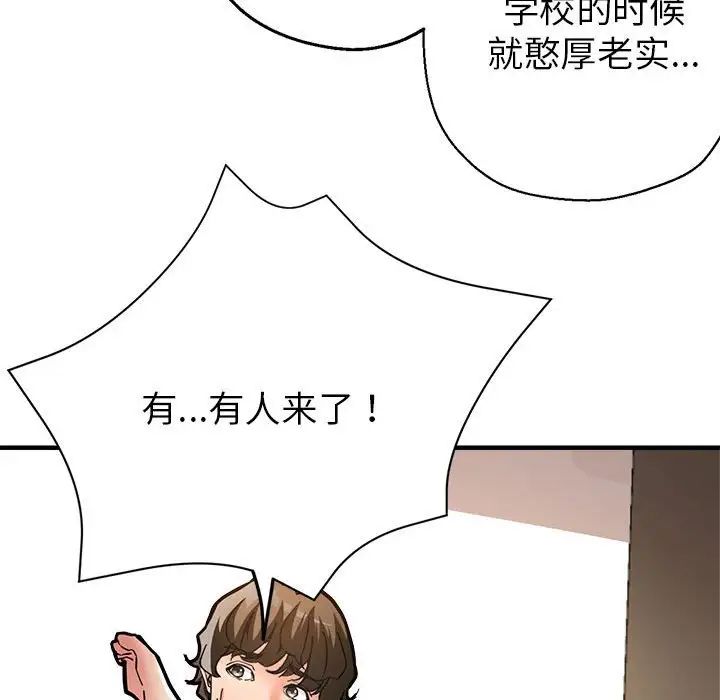 亲家的女人们第2話