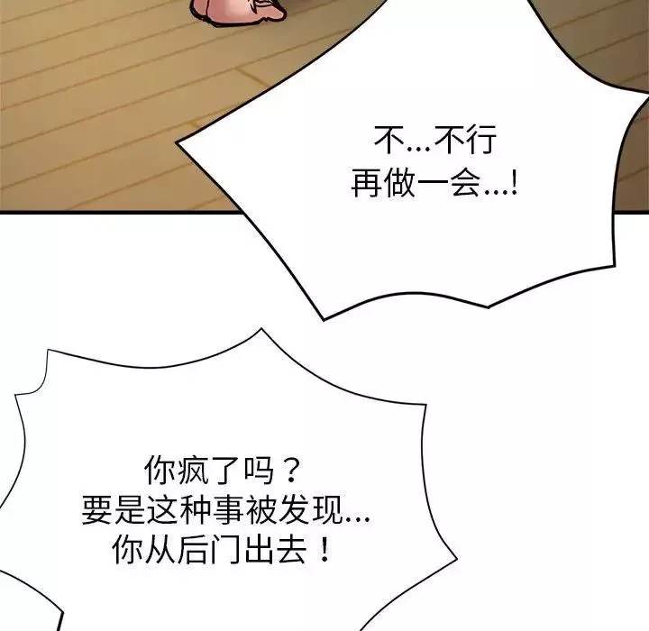亲家的女人们第2話