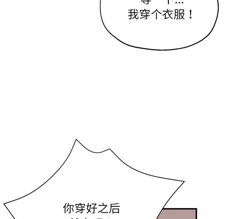 亲家的女人们第2話