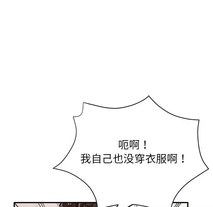 亲家的女人们第2話