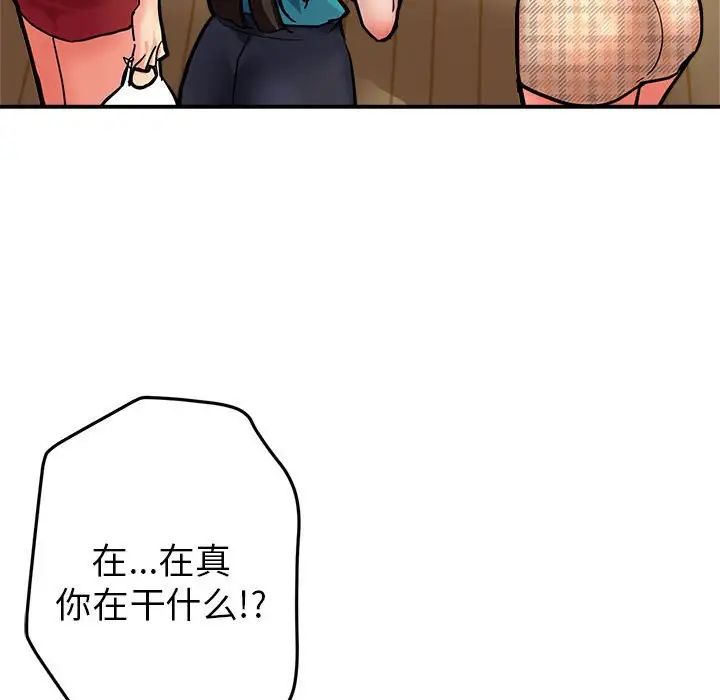 亲家的女人们第2話
