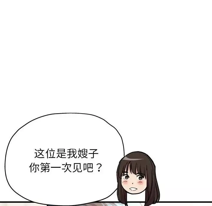 亲家的女人们第2話