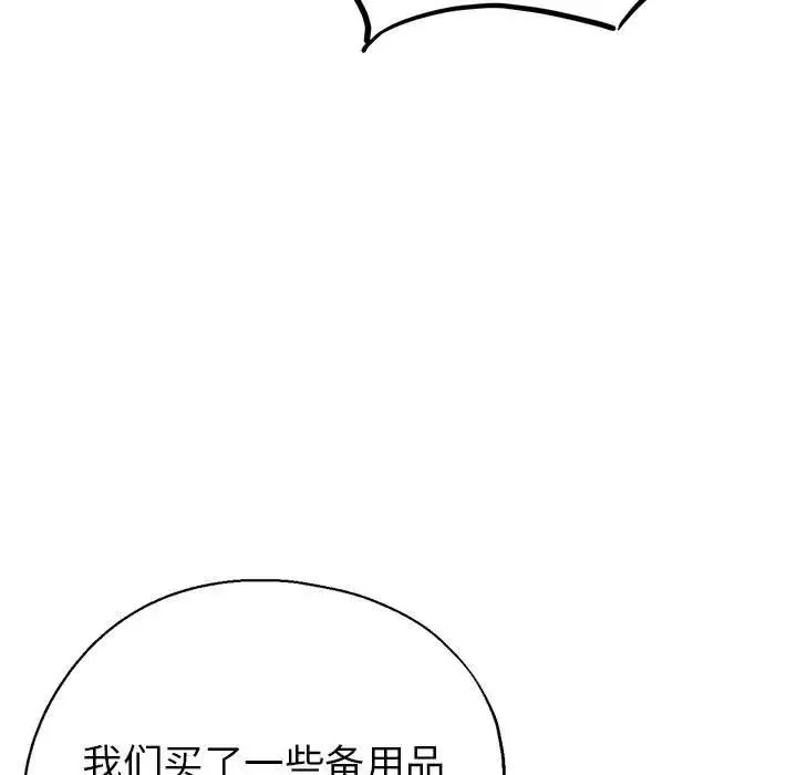 亲家的女人们第2話
