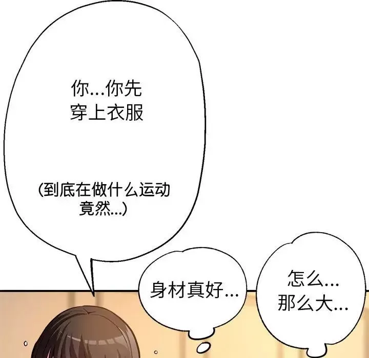 亲家的女人们第2話