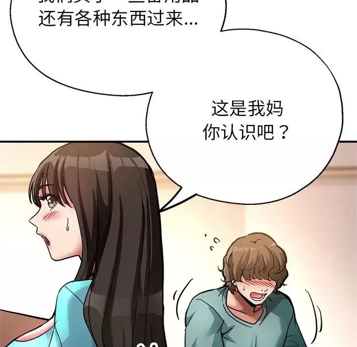 亲家的女人们第2話