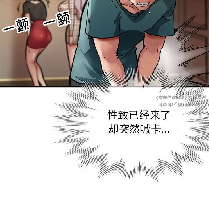 亲家的女人们第2話