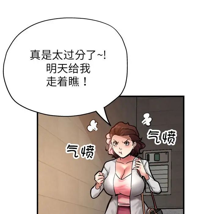 亲家的女人们第2話