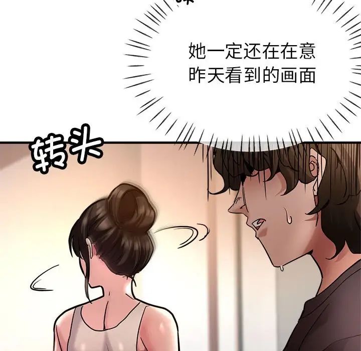 亲家的女人们第2話