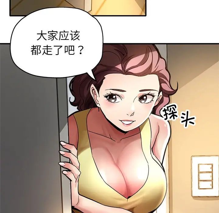 亲家的女人们第2話