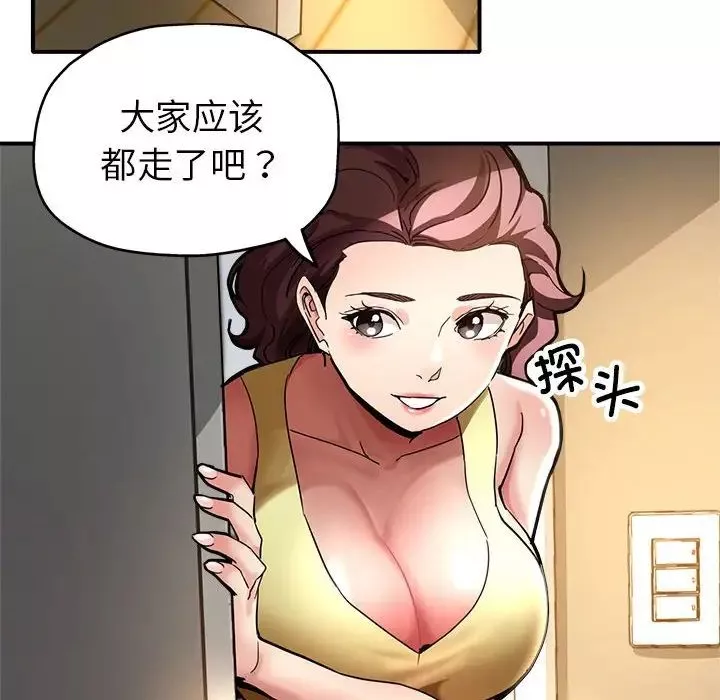亲家的女人们第2話
