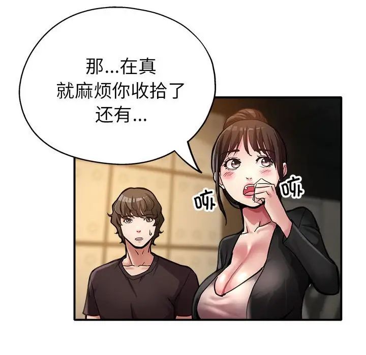 亲家的女人们第2話