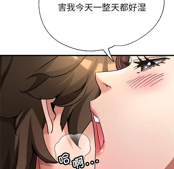亲家的女人们第2話