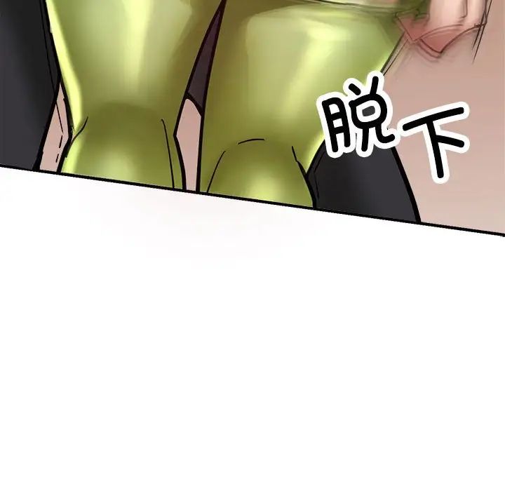 亲家的女人们第2話